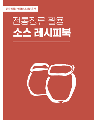 2023년 식품진흥원 기업지원시설 연구·생산장비 안내