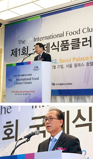 제 1회 국제식품클러스터 포럼 이미지