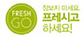 (주)프레시고