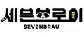 세븐브로이맥주(주)