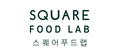 스퀘어푸드랩